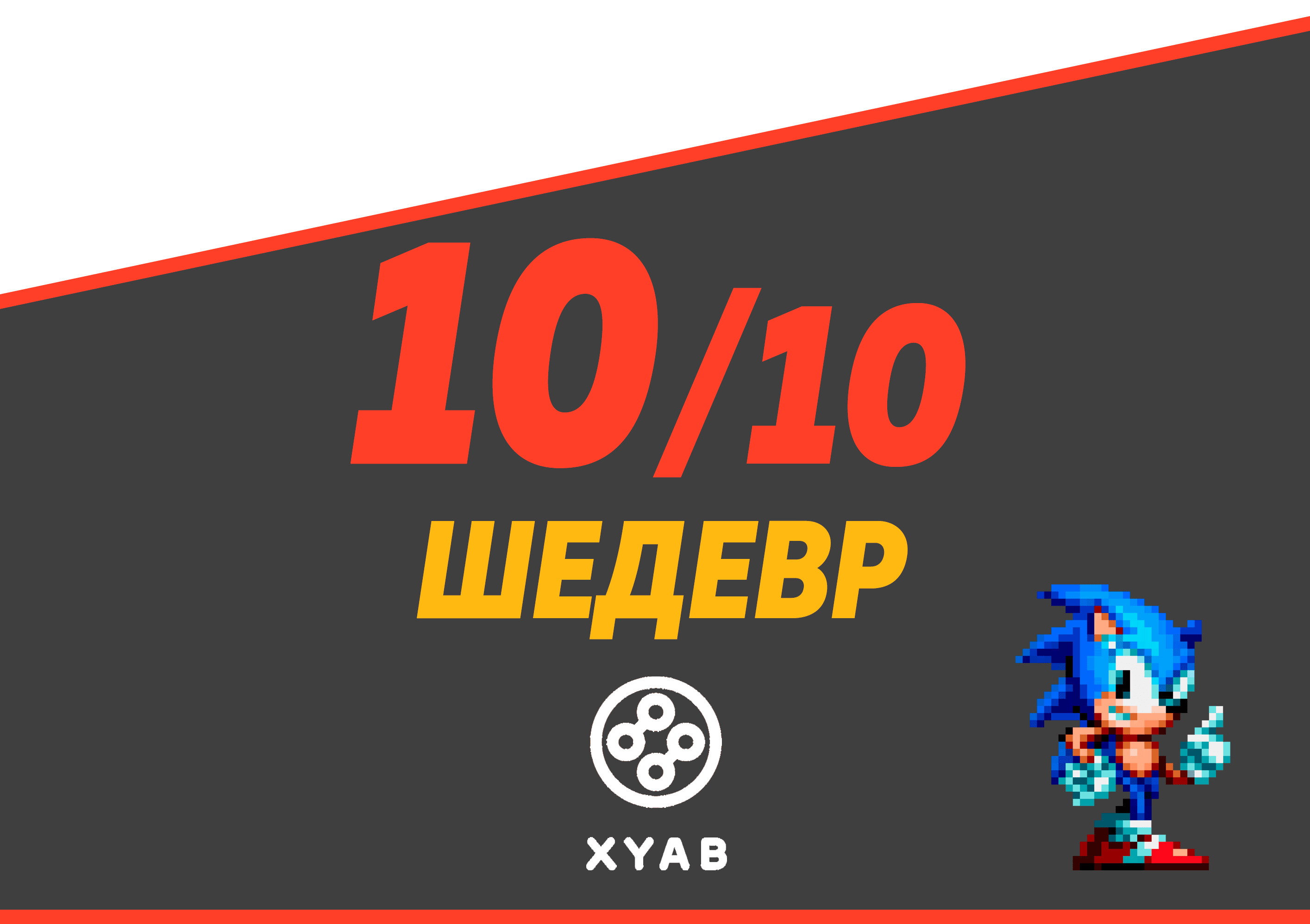score-sonic-mania