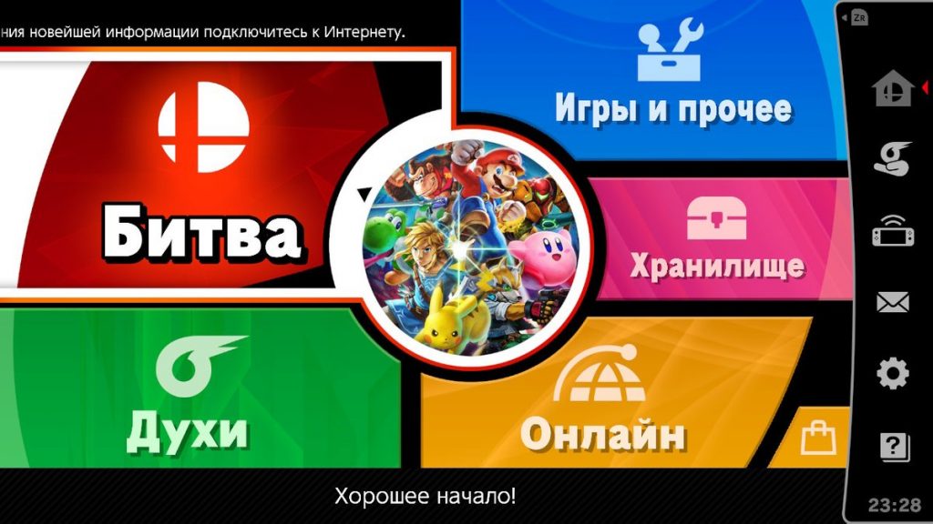 Главное меню Super Smash Bros. Ultimate